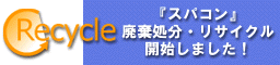 �w�X�p�R���x�p�������E���T�C�N���̂��m�点